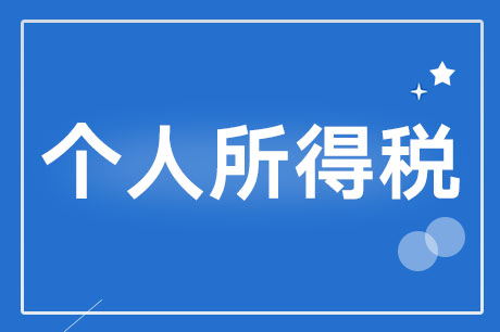 个体户个人所得税逾期未申报罚款及处理方法：如何应对？