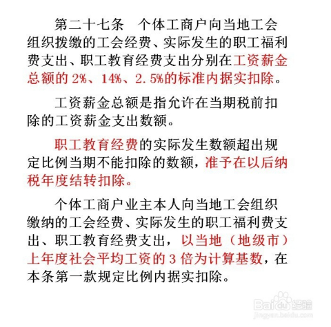 个体户逾期缴纳个人所得税的挽救措：如何进行补缴并避免罚款？