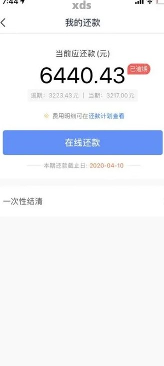 '宜人贷全部还款结后是否还有返款额度'