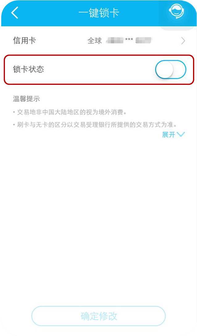 全方位保护信用卡安全：了解并使用安全锁功能，防止盗刷和信息泄露