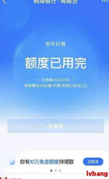 网商贷逾期会降低额度吗？一次逾期后额度突然降低怎么办？