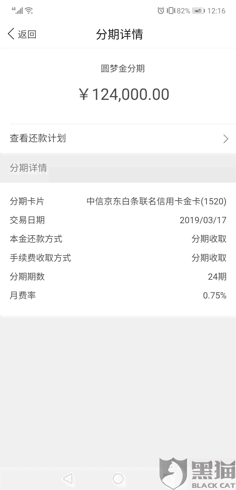 新信用卡分期提前还款对信用额度提升及安全性的影响全面解析