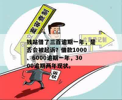 十年间借款3000元，如今偿付了多少？