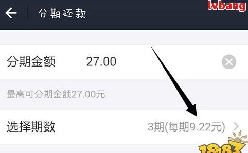 借呗到期后如何实现分期还款？是否可选择此选项？