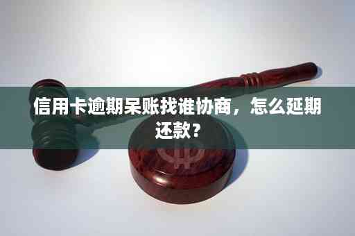 呆账的信用卡还款安全性及可行性探讨