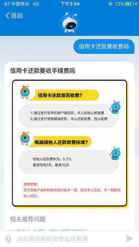 呆账的信用卡还款安全性及可行性探讨