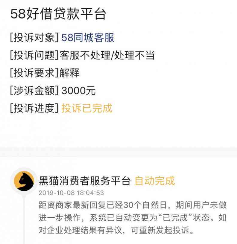 在全部还清58好借贷款后，是否能继续成功借款？需要注意哪些事项？