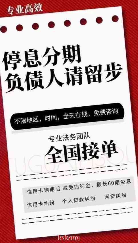 停息挂账是否属于逾期情况？如何处理？有无相关法律依据？