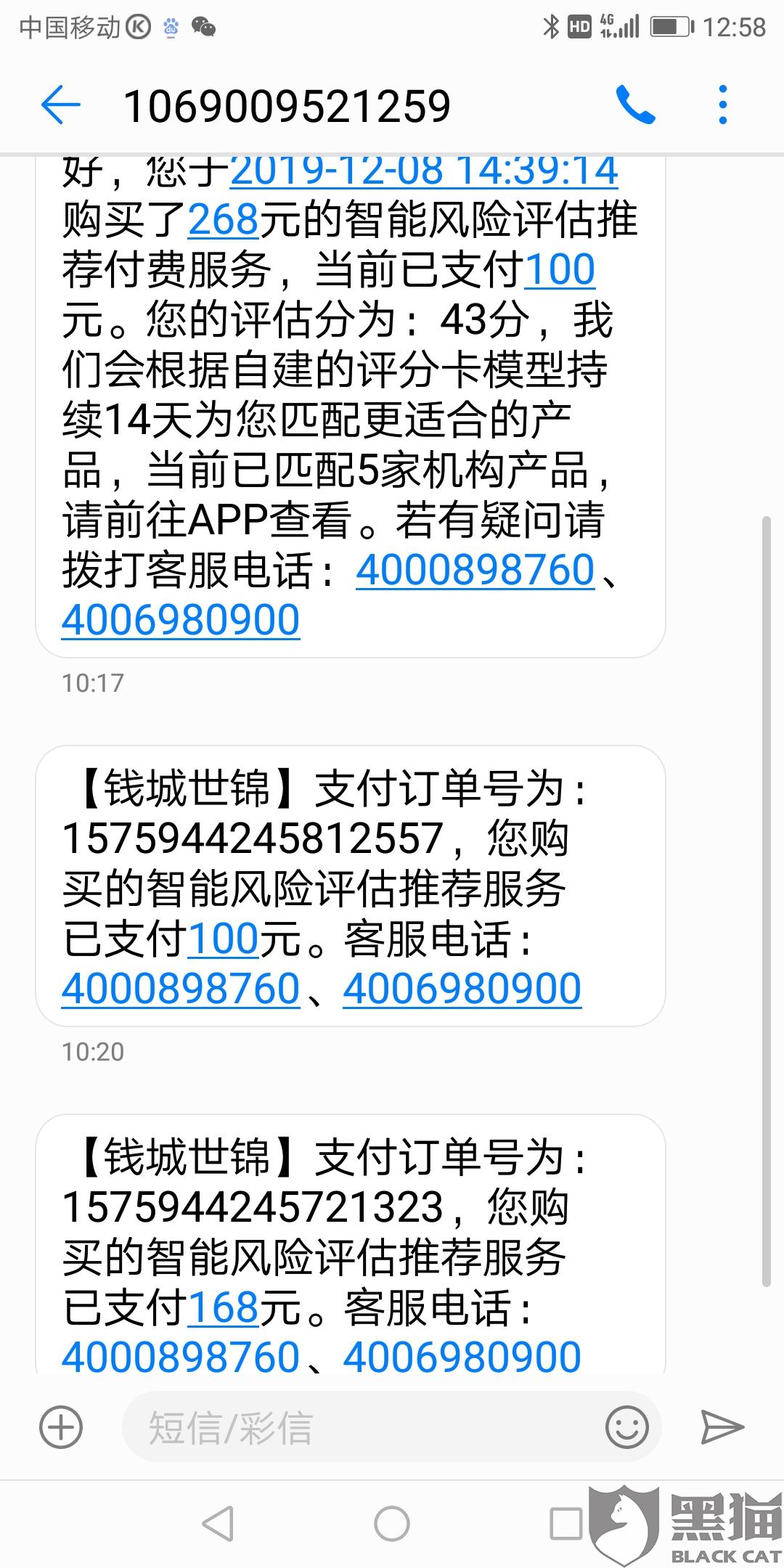 网贷逾期会扣二类卡的钱吗