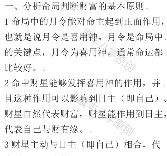 石中隐玉格走什么大运好：适合的工作类型解析-石中隐玉格在命格中排名