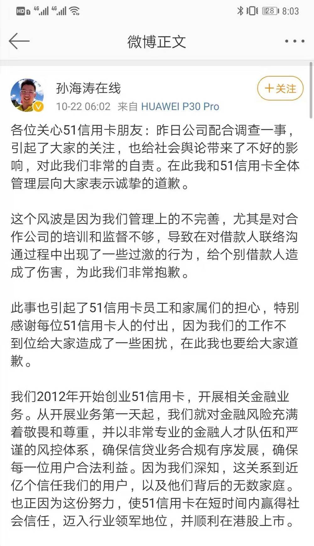 欠交通信用卡一万多警察会上门调查吗？安全吗？