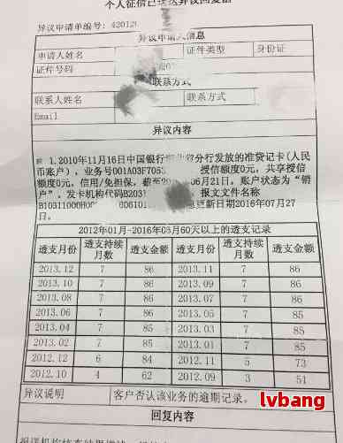 逾期90天以上考辅警：影响、能否通过及问题解答