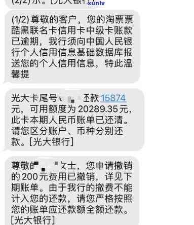 光大信用卡逾期二次协商后，三天未还款会产生什么影响？