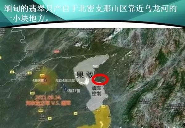 翡翠的产地与地质特征：探讨世界上珍贵宝石的形成地层