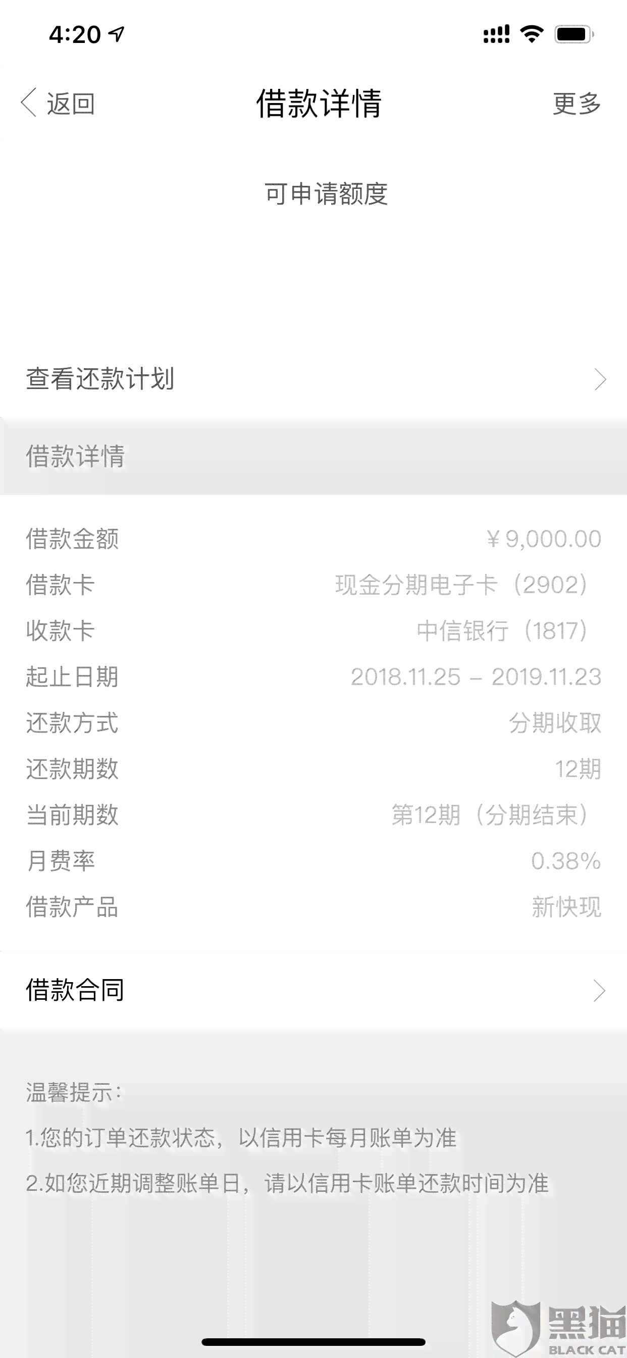 中信银行逾期10天：今天不还款将止分期付款，如何应对？