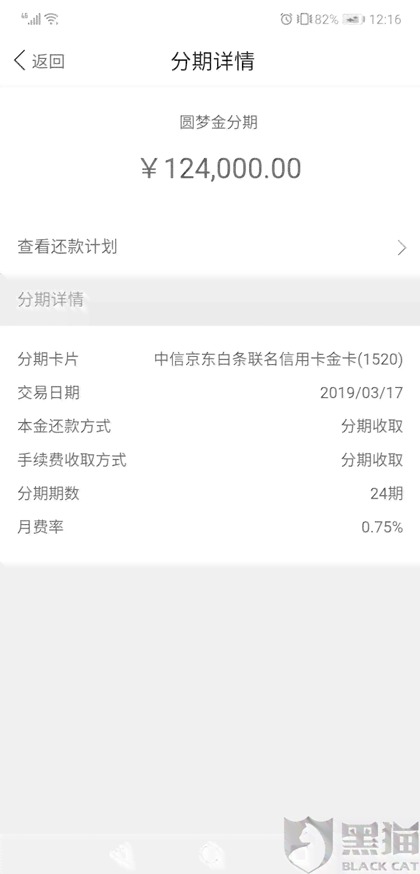 中信银行逾期10天：今天不还款将止分期付款，如何应对？