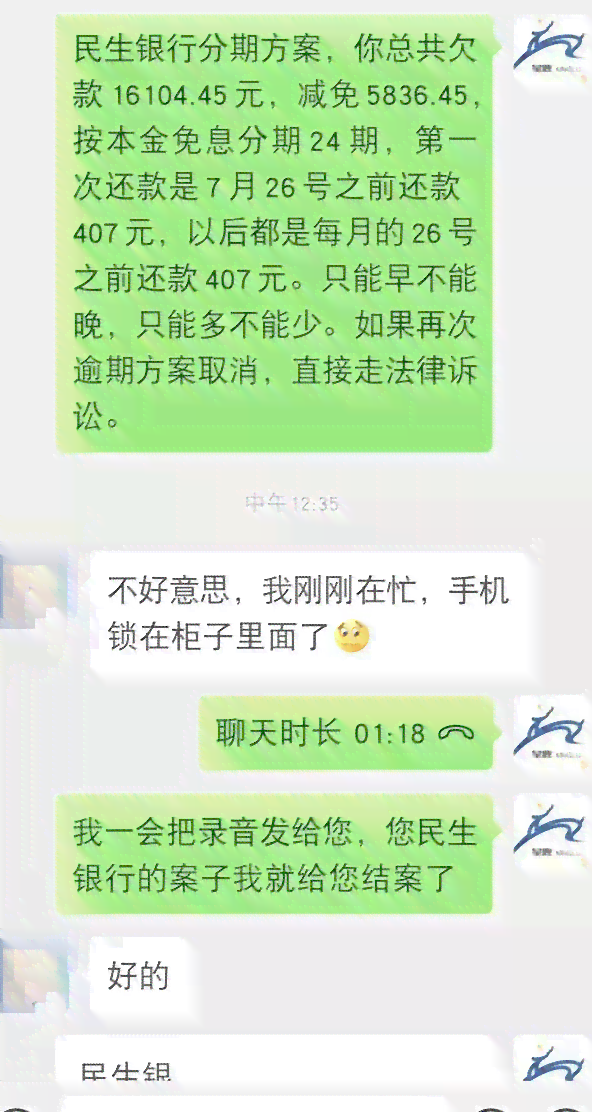 中信银行逾期10天：今天不还款将止分期付款，如何应对？