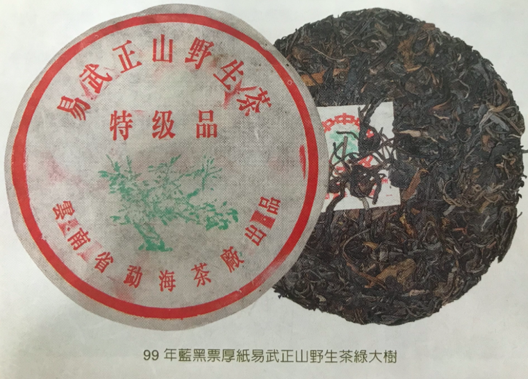 昆明茶厂普洱茶7581经典价格，销法及小绿印2331中茶的详情