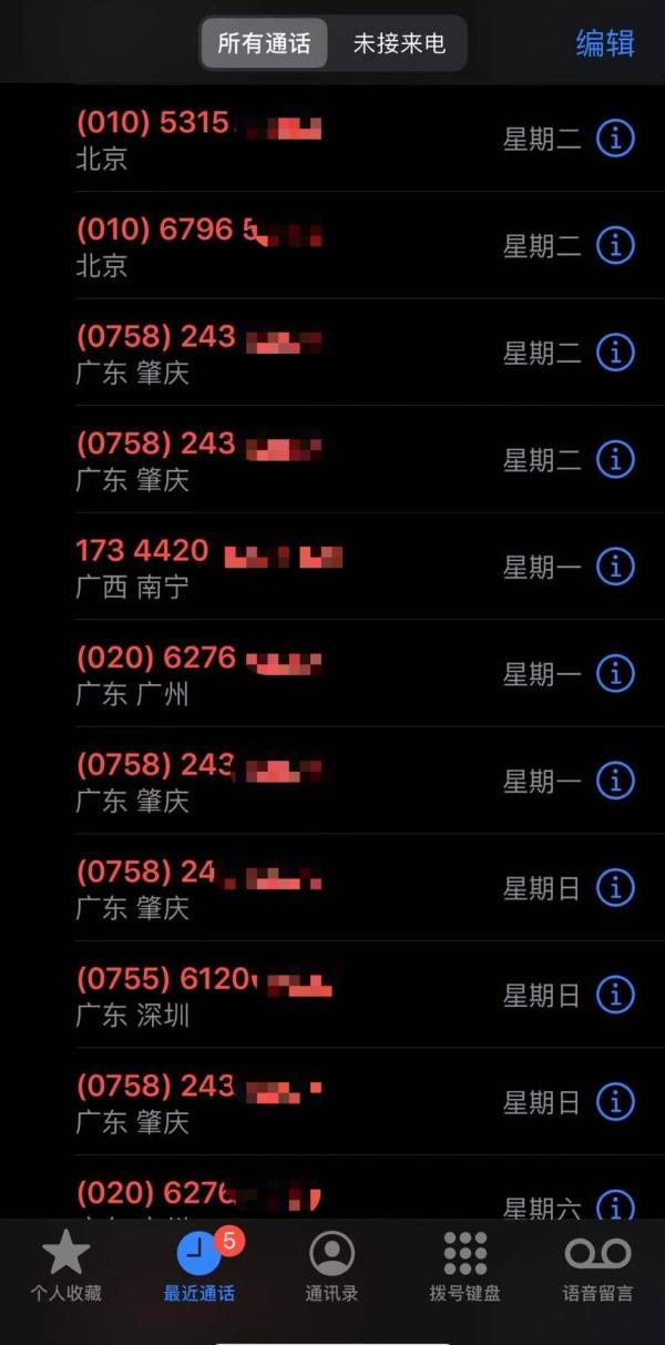 网贷泥潭：十多个逾期项目，电话无休止