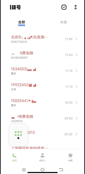 网贷泥潭：十多个逾期项目，电话无休止