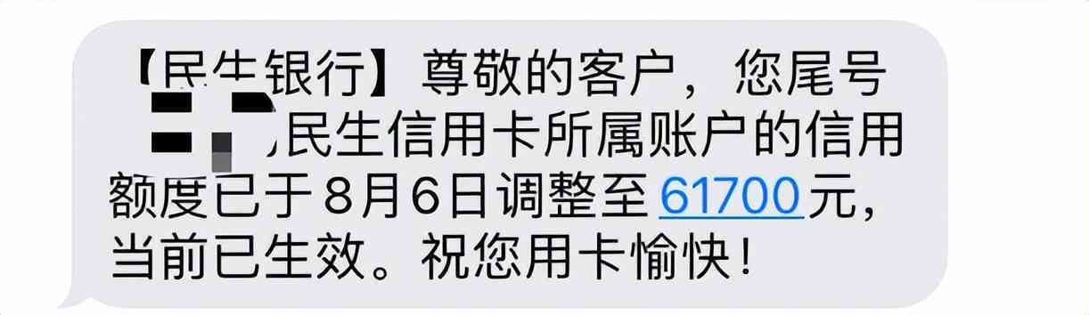 民生临时额度到期后再次提额的时间窗口是什么？