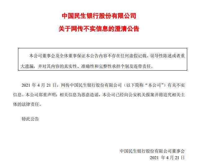 新 '信用卡欠款减免政策真实有效吗？揭秘还款攻略和注意事项'