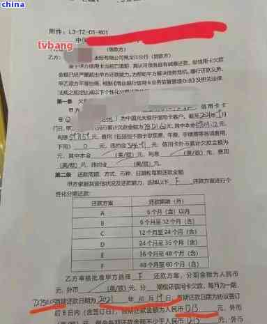 二次协商分期后又逾期1天会怎样呢？逾期处理及二次协商期次数