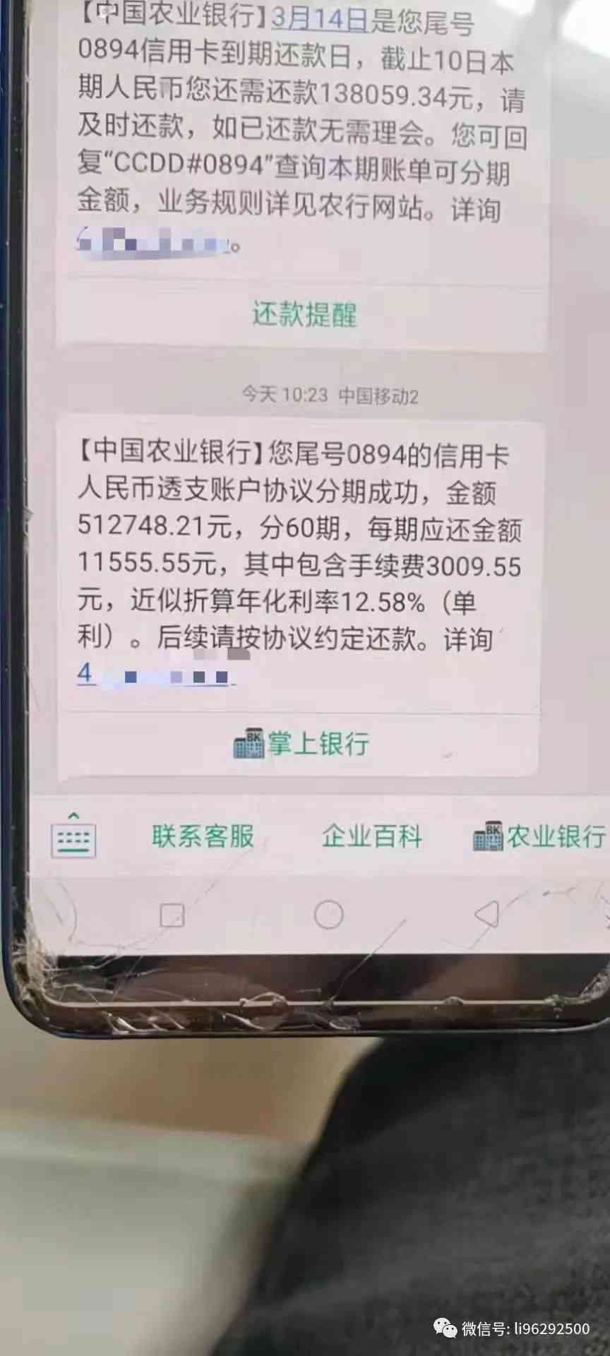 二次协商分期后又逾期1天会怎样呢？逾期处理及二次协商期次数