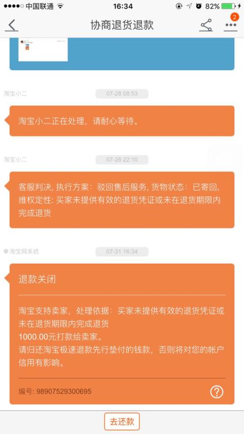 还款出现超限状况：如何解决这个问题？