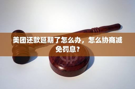 美团生活费逾期会影响其他银行信用卡吗？