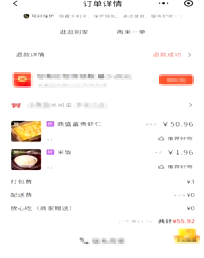 美团逾期后如何办理分期还款？安全可靠吗？解答用户关心的问题