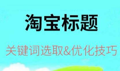 请告诉我您想要的新标题，以及需要加入的关键词。我会尽力帮助您。