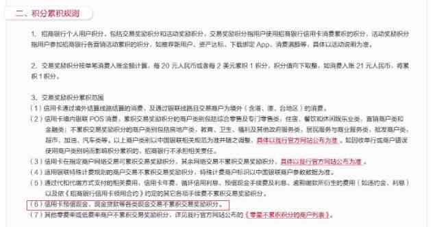 晚还款限制：为什么无法取现以及如何解决？