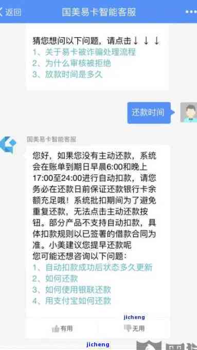 国美易卡逾期还款后，多久可以再次借款？逾期还款影响及解决方法全面解析