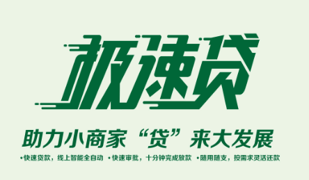 邮政极速贷还清后多久可以再申请，还款方式是什么？