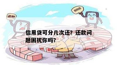 分期贷款还款困难怎么办？全面解决用户还款问题的指南