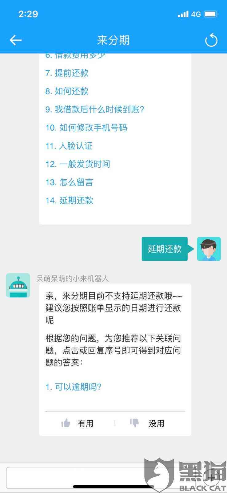 分来期怎么还不了钱了呢？如何解决分来期无法还款的问题？