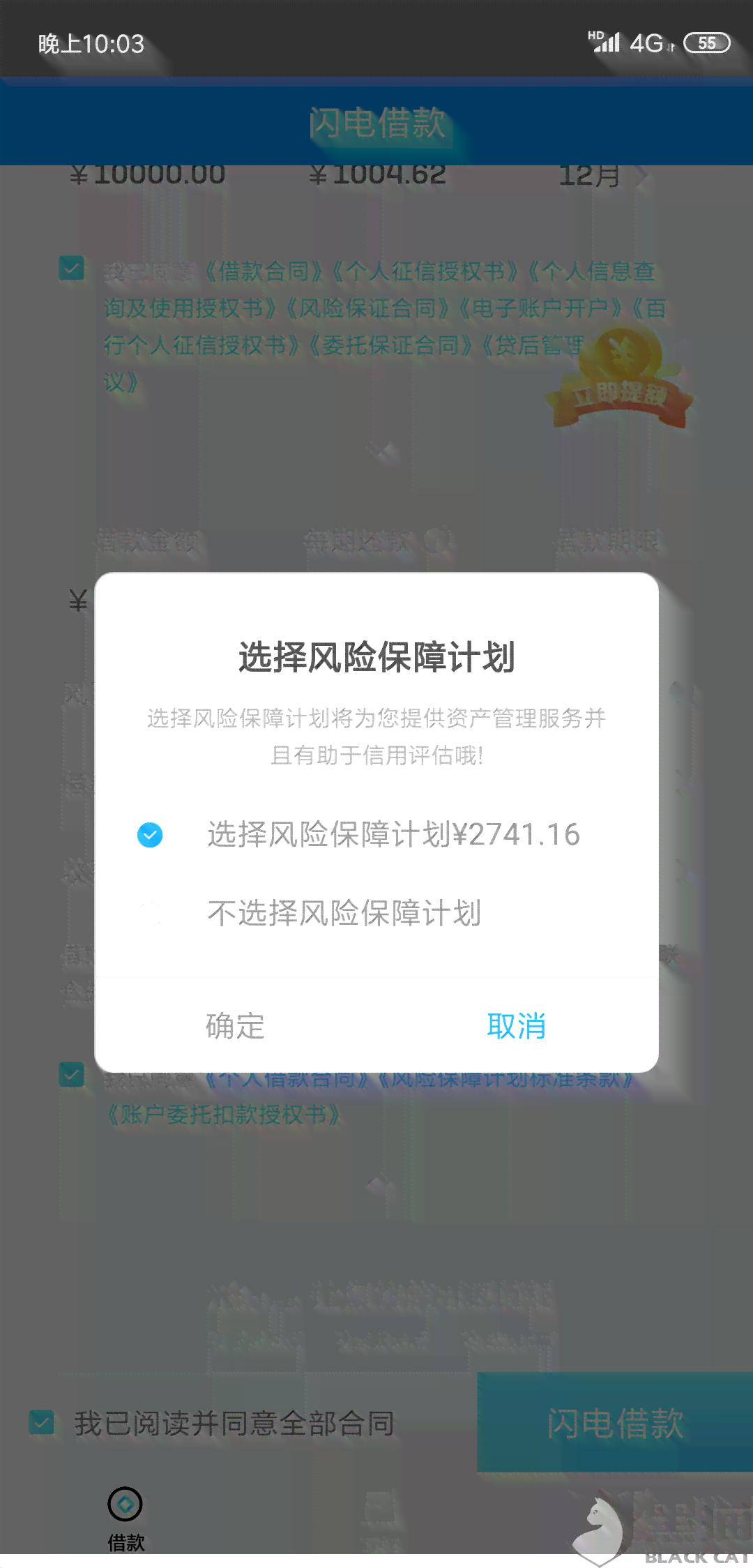 分来期怎么不能借钱了？XXXX年为何突然无法借款？