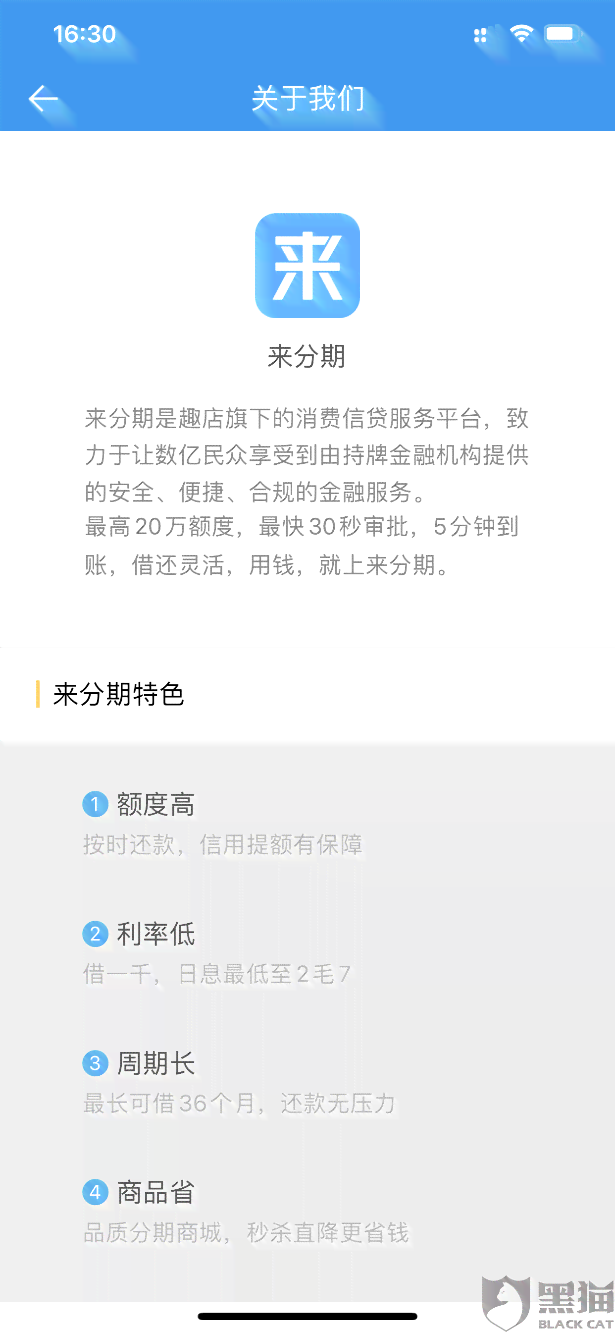 分来期怎么不能借钱了？XXXX年为何突然无法借款？