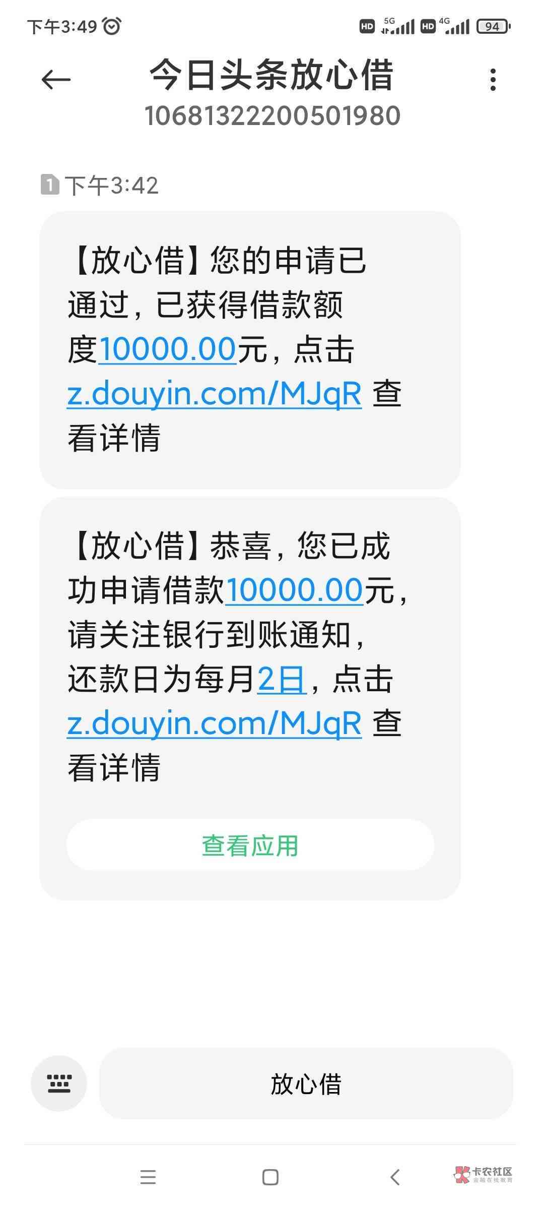 抖音放心借放款失败：解决方案、审核流程、信用评估、资金来源、用户反馈