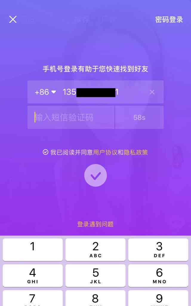 抖音放心借还款遇到问题：收不到验证码的解决方法及常见疑问解析