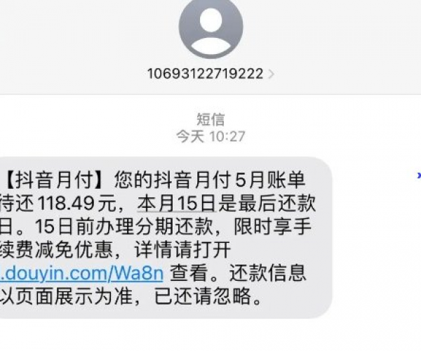 抖分期逾期了会封号吗退货商品会怎么样