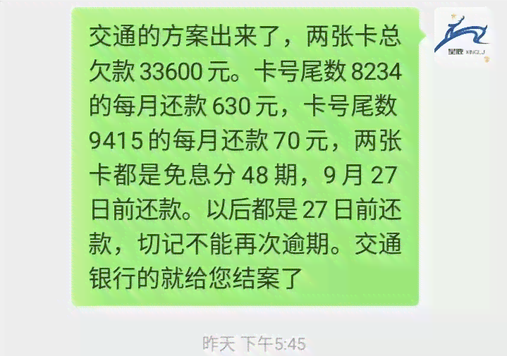 逾期后主动还款：重要性、选择及避免员提成