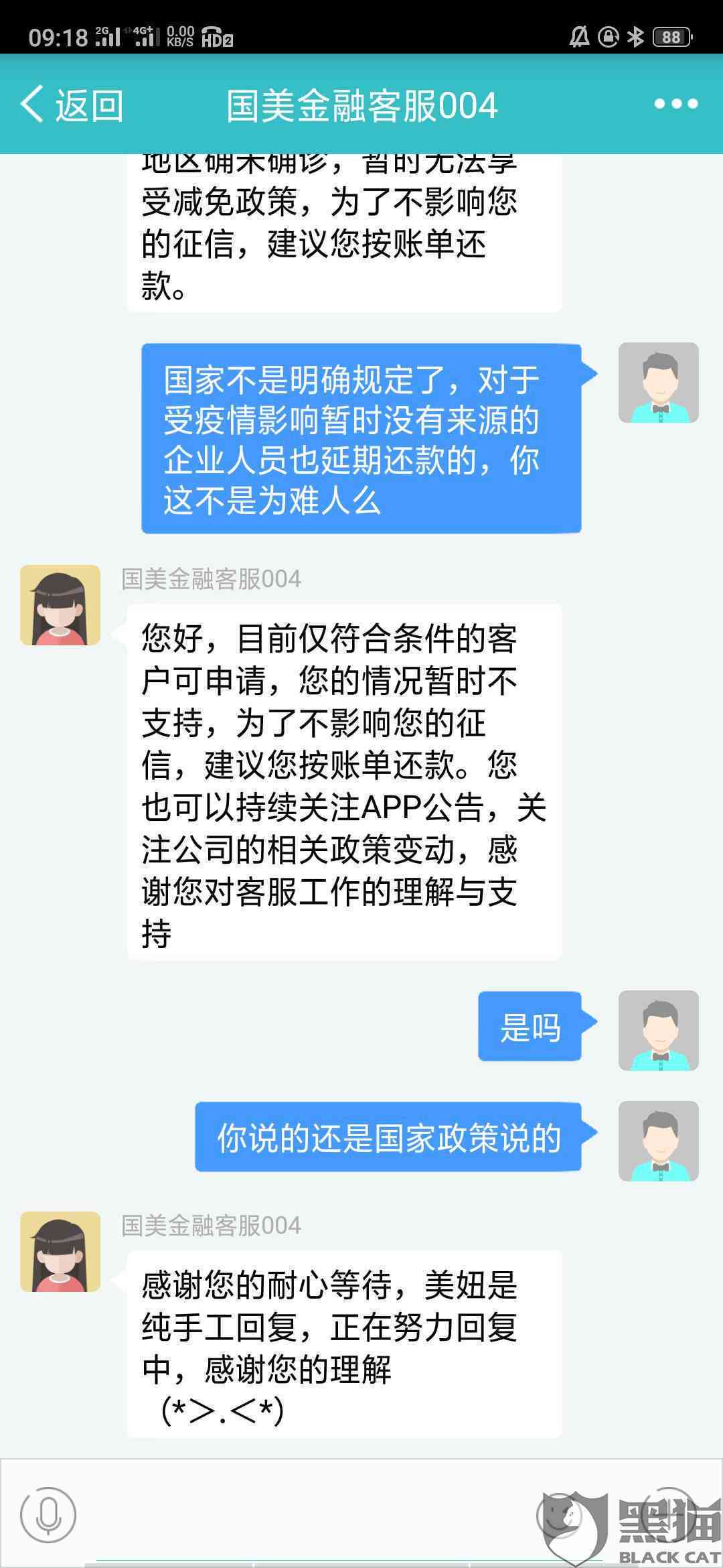 逾期后协商还款的策略：了解所有选项并找到最适合您的解决方案