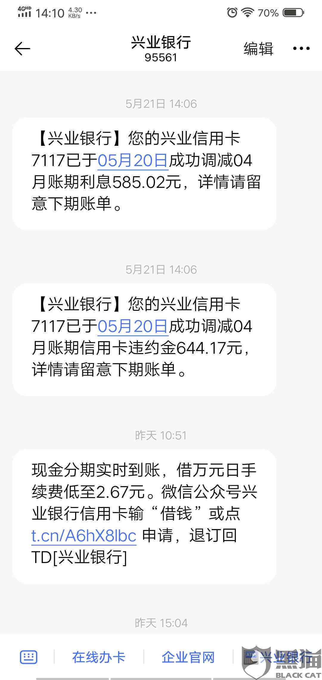 逾期了已协商处理还款会影响出行吗