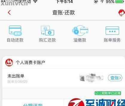 不小心点了信用卡还款怎么办，怎么取消？