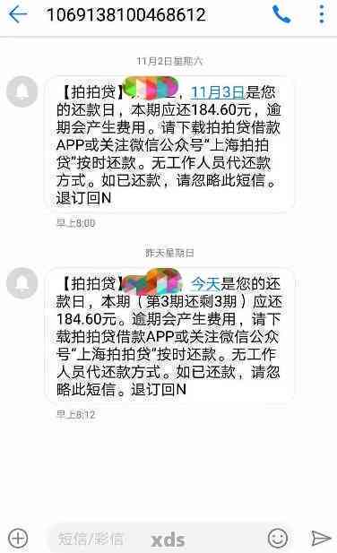 有欠几万逾期几年的吗