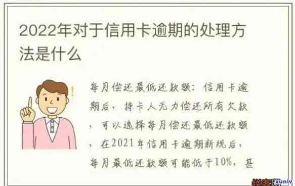 逾期未还款？如何处理亲情卡的使用问题及解决方法全面解析！