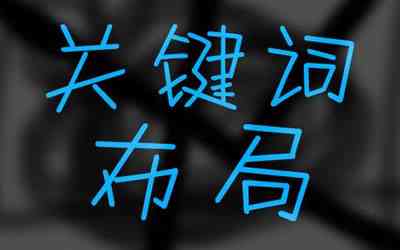 好的，请问你想要加入哪些关键词呢？这样我才能更好地为你提供帮助。