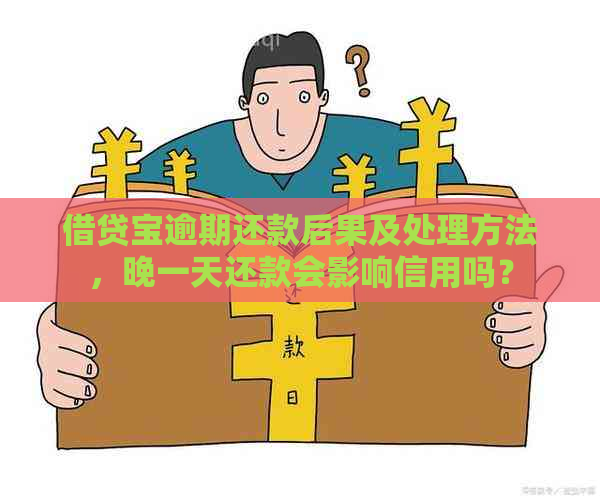 用钱宝倒闭逾期报警还贷安全吗？怎么办？